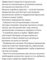 Порошок для чистки канализационных труб 270 гр. оптом