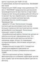 Щетка чашечная для УШМ 125 мм, 5",нейлоновая, волнистая проволока, "MAXIMUM" MX 18204 оптом