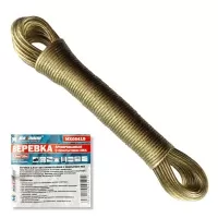 Веревка 2,5 ммx20 м армированная с покрытием ПВХ, "MAXIMUM" MX 05419 (2031)