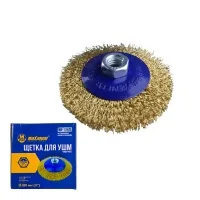 Щетка для УШМ чашечная 100 мм, 4", волнистая, латунированная, "MAXIMUM" MX 17870