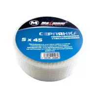 Серпянка самоклеящаяся 45мм х 15м, стеклотканевая, "MAXIMUM" MX 04269